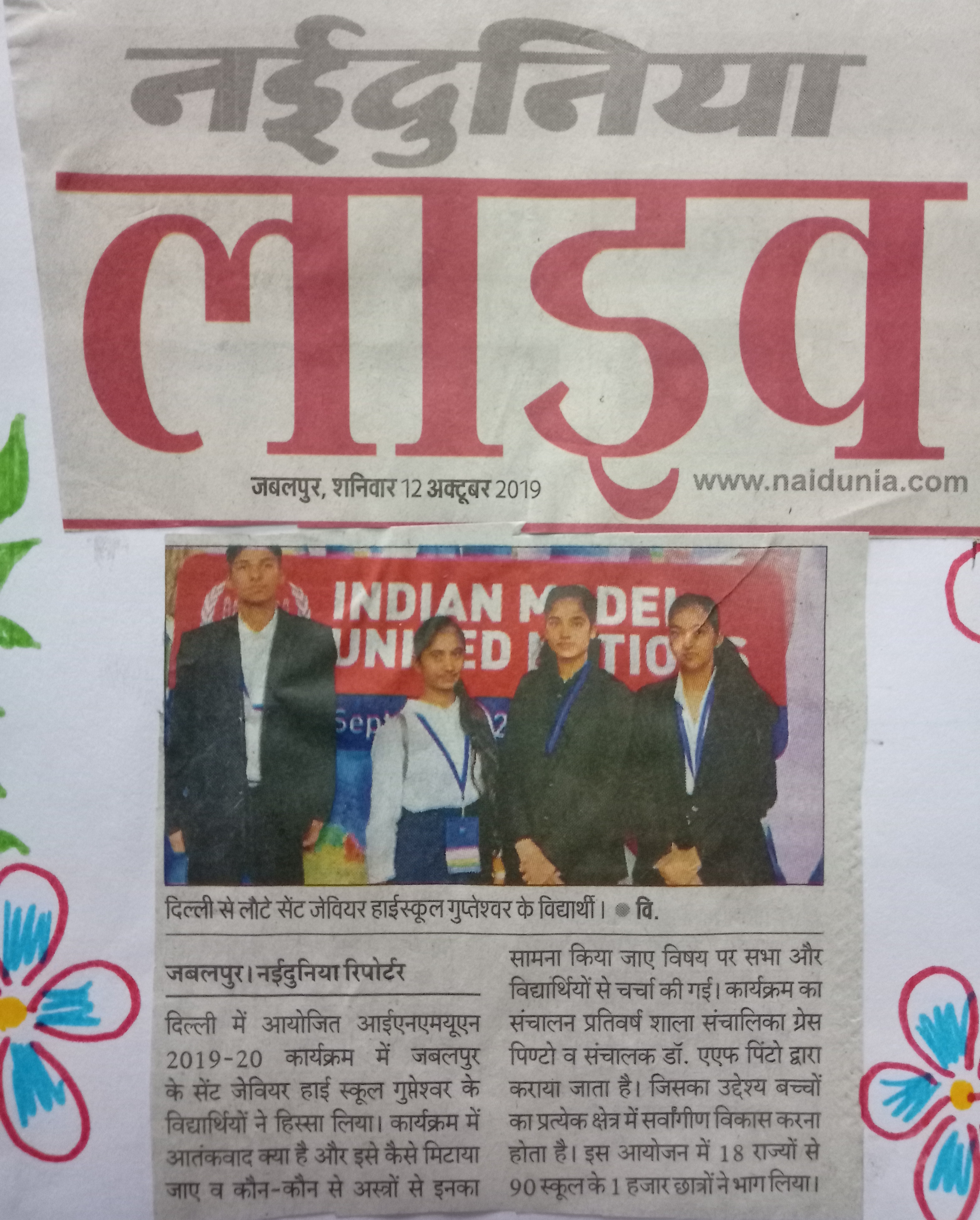 “INMUN 2019” was published in the Nai Duniya